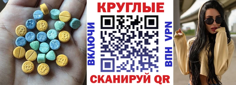 Экстази диски  Купить  Сосновый Бор 