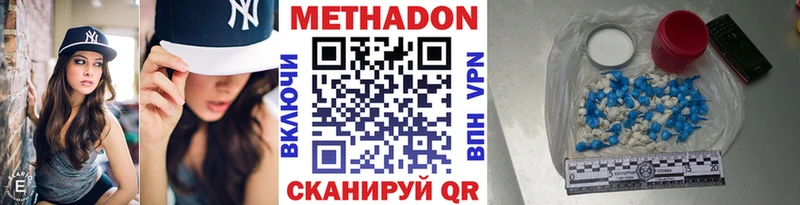 МЕТАДОН methadone  Купить  Сосновый Бор 